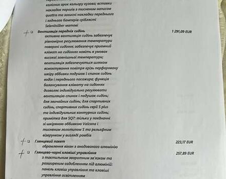 Білий Ауді Ку 7, об'ємом двигуна 2.97 л та пробігом 67 тис. км за 75000 $, фото 29 на Automoto.ua