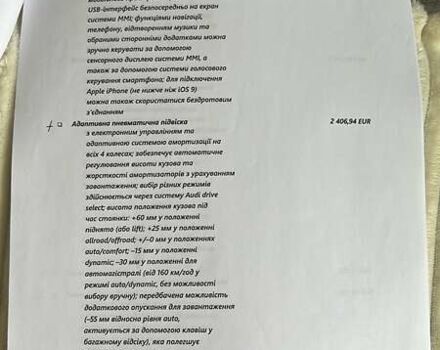 Білий Ауді Ку 7, об'ємом двигуна 2.97 л та пробігом 67 тис. км за 75000 $, фото 33 на Automoto.ua