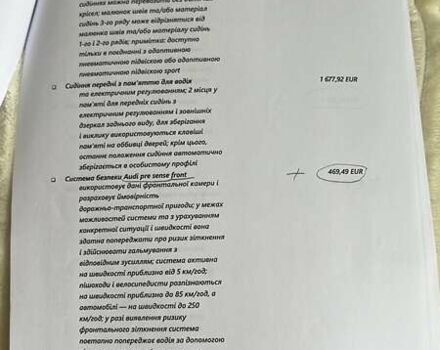 Білий Ауді Ку 7, об'ємом двигуна 2.97 л та пробігом 67 тис. км за 75000 $, фото 28 на Automoto.ua