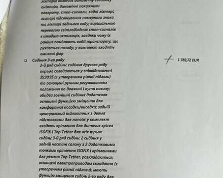 Білий Ауді Ку 7, об'ємом двигуна 2.97 л та пробігом 67 тис. км за 75000 $, фото 27 на Automoto.ua
