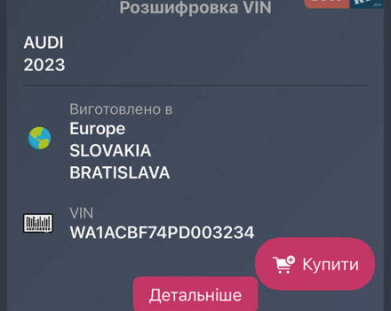 Білий Ауді Ку 7, об'ємом двигуна 1.98 л та пробігом 67 тис. км за 49700 $, фото 36 на Automoto.ua