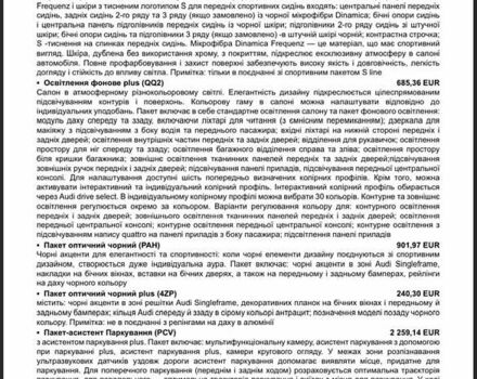 Белый Ауди Ку 7, объемом двигателя 3 л и пробегом 1 тыс. км за 104900 $, фото 100 на Automoto.ua