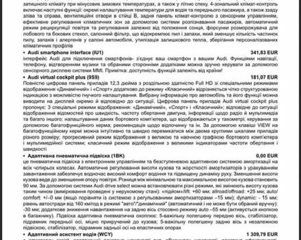Белый Ауди Ку 7, объемом двигателя 3 л и пробегом 1 тыс. км за 104900 $, фото 98 на Automoto.ua