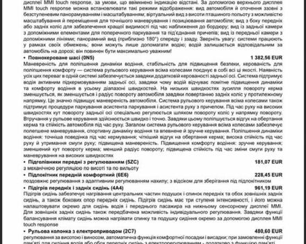 Белый Ауди Ку 7, объемом двигателя 3 л и пробегом 1 тыс. км за 104900 $, фото 101 на Automoto.ua