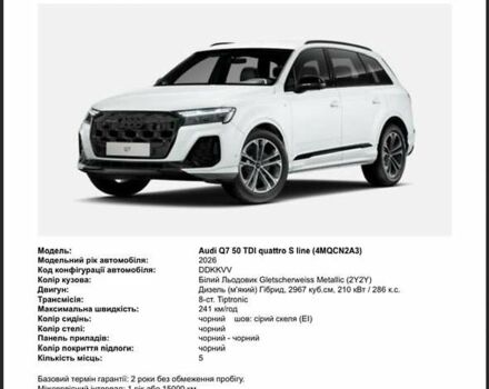 Белый Ауди Ку 7, объемом двигателя 3 л и пробегом 1 тыс. км за 104900 $, фото 97 на Automoto.ua