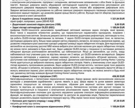 Белый Ауди Ку 7, объемом двигателя 3 л и пробегом 1 тыс. км за 104900 $, фото 99 на Automoto.ua