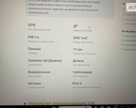 Черный Ауди Ку 7, объемом двигателя 3 л и пробегом 195 тыс. км за 23800 $, фото 19 на Automoto.ua