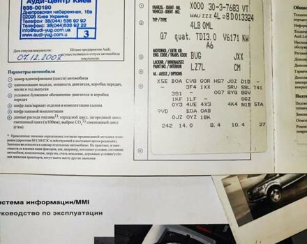 Чорний Ауді Ку 7, об'ємом двигуна 2.97 л та пробігом 398 тис. км за 10700 $, фото 17 на Automoto.ua