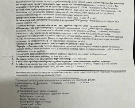 Черный Ауди Ку 7, объемом двигателя 2.97 л и пробегом 257 тыс. км за 14200 $, фото 39 на Automoto.ua
