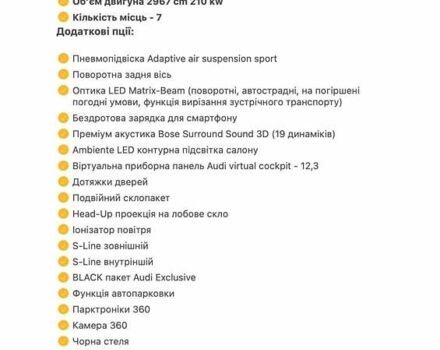 Черный Ауди Ку 7, объемом двигателя 3 л и пробегом 185 тыс. км за 45800 $, фото 85 на Automoto.ua