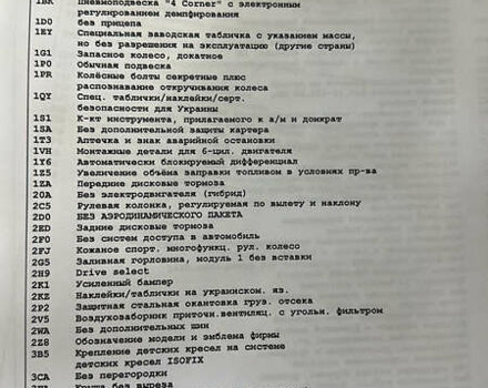 Ауді Ку 7 2020 у Благовіщенське (Ульяновка) на Automoto.ua Чорний Ауді Ку 7, об'ємом двигуна 2.97 л та пробігом 211 тис. км за 51777 $, фото 48 на Automoto.ua