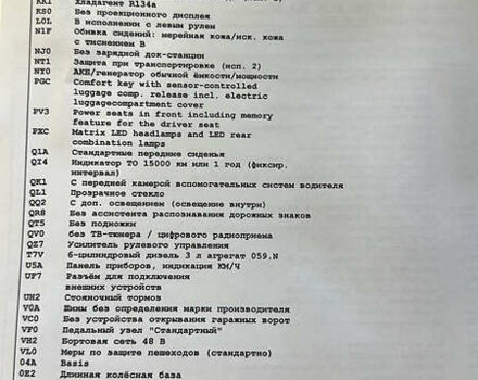 Ауді Ку 7 2020 у Благовіщенське (Ульяновка) на Automoto.ua Чорний Ауді Ку 7, об'ємом двигуна 2.97 л та пробігом 211 тис. км за 51777 $, фото 47 на Automoto.ua