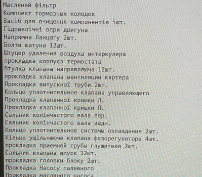 Коричневый Ауди Ку 7, объемом двигателя 3 л и пробегом 202 тыс. км за 29500 $, фото 33 на Automoto.ua