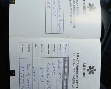 Ауди Ку 7, объемом двигателя 3 л и пробегом 211 тыс. км за 14299 $, фото 47 на Automoto.ua