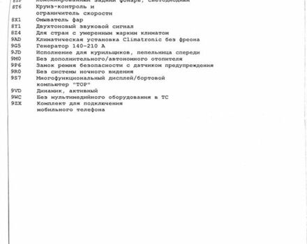 Ауді Ку 7, об'ємом двигуна 3 л та пробігом 87 тис. км за 53000 $, фото 48 на Automoto.ua