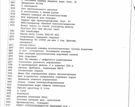 Ауді Ку 7, об'ємом двигуна 3 л та пробігом 87 тис. км за 53000 $, фото 45 на Automoto.ua