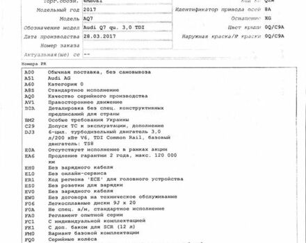 Ауді Ку 7, об'ємом двигуна 3 л та пробігом 87 тис. км за 53000 $, фото 44 на Automoto.ua