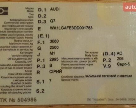 Серый Ауди Ку 7, объемом двигателя 3 л и пробегом 340 тыс. км за 16500 $, фото 34 на Automoto.ua
