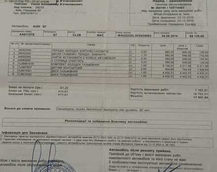 Ауди Ку 7 2014 в Прилуках на Automoto.ua Серый Ауди Ку 7, объемом двигателя 2.97 л и пробегом 150 тыс. км за 33500 $, фото 101 на Automoto.ua