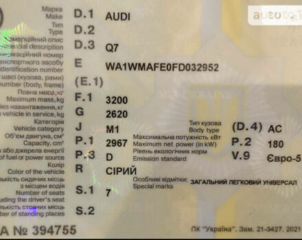 Сірий Ауді Ку 7, об'ємом двигуна 3 л та пробігом 50 тис. км за 39000 $, фото 56 на Automoto.ua