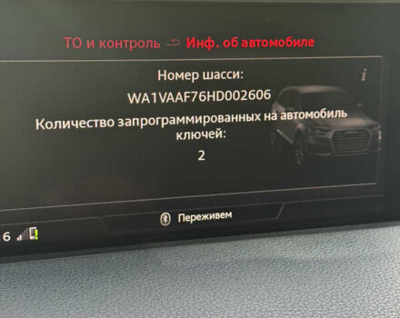 Серый Ауди Ку 7, объемом двигателя 3 л и пробегом 120 тыс. км за 45000 $, фото 19 на Automoto.ua