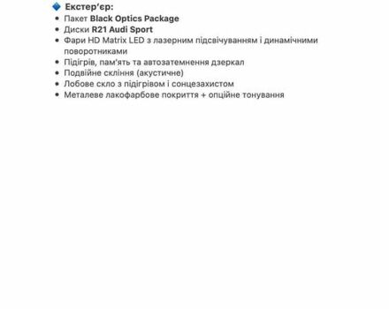 Серый Ауди Ку 7, объемом двигателя 3 л и пробегом 170 тыс. км за 54000 $, фото 110 на Automoto.ua