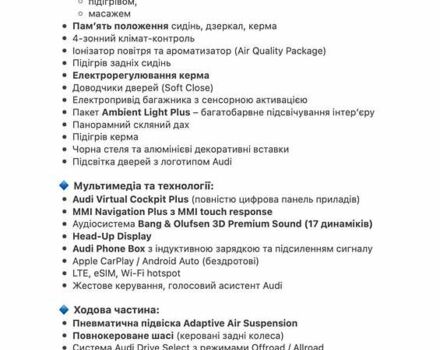 Серый Ауди Ку 7, объемом двигателя 3 л и пробегом 170 тыс. км за 54000 $, фото 99 на Automoto.ua