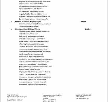 Сірий Ауді Ку 7, об'ємом двигуна 2.97 л та пробігом 21 тис. км за 85500 $, фото 2 на Automoto.ua