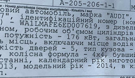 Синий Ауди Ку 7, объемом двигателя 2.97 л и пробегом 211 тыс. км за 19800 $, фото 47 на Automoto.ua