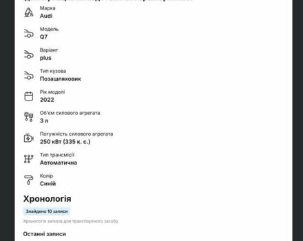 Синий Ауди Ку 7, объемом двигателя 3 л и пробегом 67 тыс. км за 59800 $, фото 102 на Automoto.ua