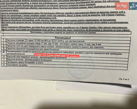 Білий Ауді С3, об'ємом двигуна 1.98 л та пробігом 15 тис. км за 41900 $, фото 30 на Automoto.ua