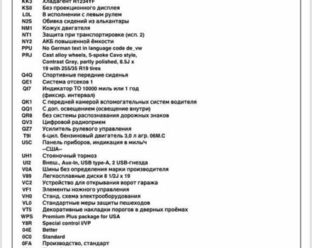 Сірий Ауді S5, об'ємом двигуна 3 л та пробігом 83 тис. км за 37999 $, фото 112 на Automoto.ua