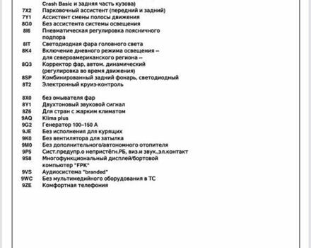 Сірий Ауді S5, об'ємом двигуна 3 л та пробігом 83 тис. км за 37999 $, фото 115 на Automoto.ua