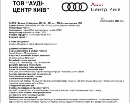 Чорний Ауді S8, об'ємом двигуна 4 л та пробігом 50 тис. км за 129000 $, фото 1 на Automoto.ua