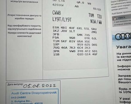 Черный Ауди С8, объемом двигателя 4 л и пробегом 53 тыс. км за 136465 $, фото 64 на Automoto.ua