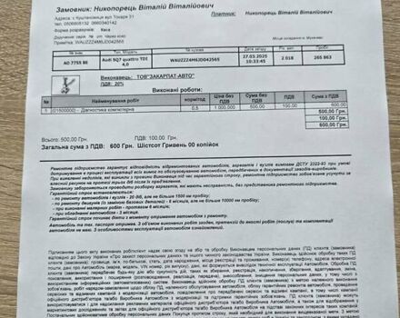 Черный Ауди SQ7, объемом двигателя 3.96 л и пробегом 260 тыс. км за 47000 $, фото 7 на Automoto.ua