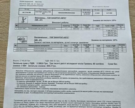 Черный Ауди SQ7, объемом двигателя 3.96 л и пробегом 260 тыс. км за 47000 $, фото 22 на Automoto.ua