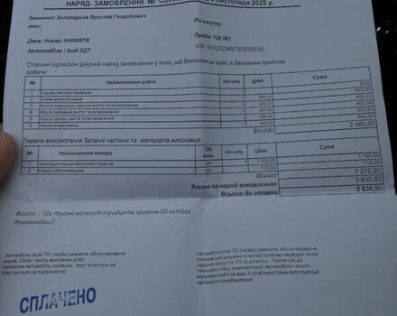 Синий Ауди SQ7, объемом двигателя 3.96 л и пробегом 128 тыс. км за 57900 $, фото 51 на Automoto.ua