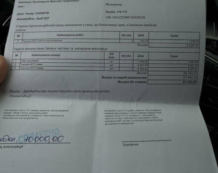 Синий Ауди SQ7, объемом двигателя 3.96 л и пробегом 128 тыс. км за 57900 $, фото 49 на Automoto.ua