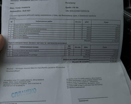 Синий Ауди SQ7, объемом двигателя 3.96 л и пробегом 128 тыс. км за 57900 $, фото 50 на Automoto.ua