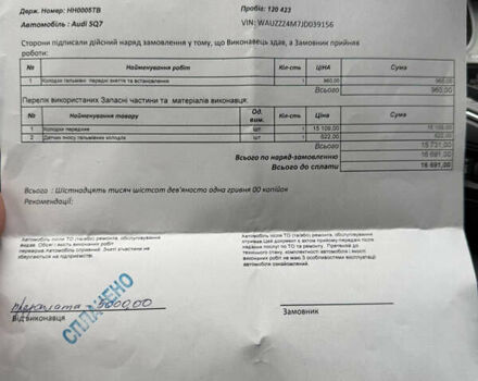 Синий Ауди SQ7, объемом двигателя 3.96 л и пробегом 128 тыс. км за 57900 $, фото 43 на Automoto.ua