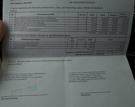 Синий Ауди SQ7, объемом двигателя 3.96 л и пробегом 128 тыс. км за 57900 $, фото 48 на Automoto.ua