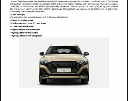 Бежевый Ауди SQ8, объемом двигателя 4 л и пробегом 36 тыс. км за 107000 $, фото 115 на Automoto.ua