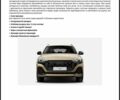Бежевый Ауди SQ8, объемом двигателя 4 л и пробегом 36 тыс. км за 107000 $, фото 115 на Automoto.ua