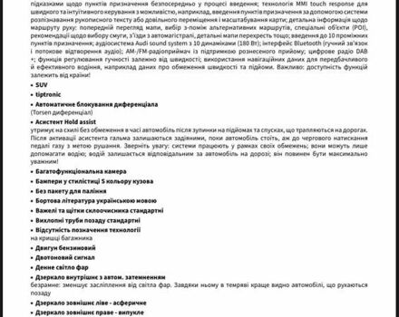 Бежевый Ауди SQ8, объемом двигателя 4 л и пробегом 36 тыс. км за 107000 $, фото 112 на Automoto.ua