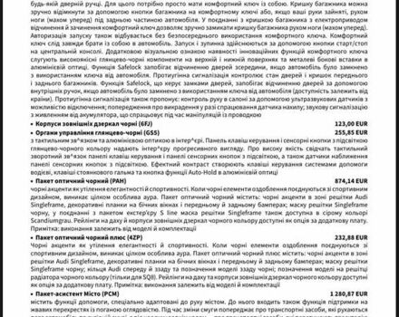 Бежевый Ауди SQ8, объемом двигателя 4 л и пробегом 36 тыс. км за 107000 $, фото 107 на Automoto.ua