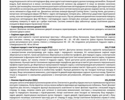 Бежевый Ауди SQ8, объемом двигателя 4 л и пробегом 36 тыс. км за 107000 $, фото 109 на Automoto.ua