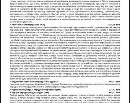 Бежевый Ауди SQ8, объемом двигателя 4 л и пробегом 36 тыс. км за 107000 $, фото 108 на Automoto.ua