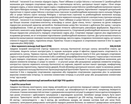 Бежевый Ауди SQ8, объемом двигателя 4 л и пробегом 36 тыс. км за 107000 $, фото 110 на Automoto.ua