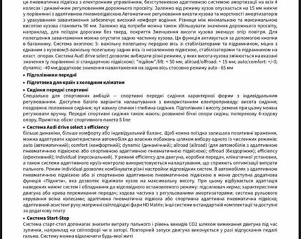 Бежевый Ауди SQ8, объемом двигателя 4 л и пробегом 36 тыс. км за 107000 $, фото 114 на Automoto.ua